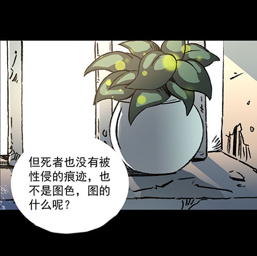 原罪二(1/2)-第28话