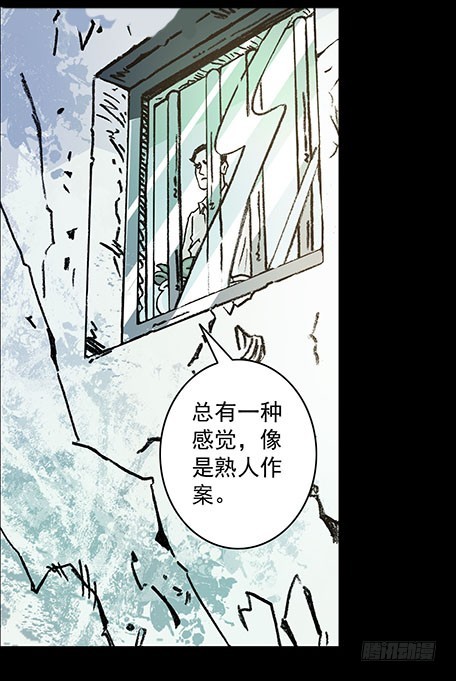 原罪二(1/2)-第28话