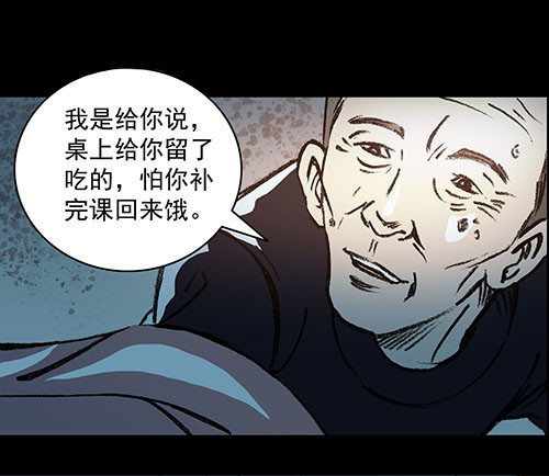 原罪二(1/2)-第28话