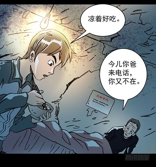 原罪二(1/2)-第28话