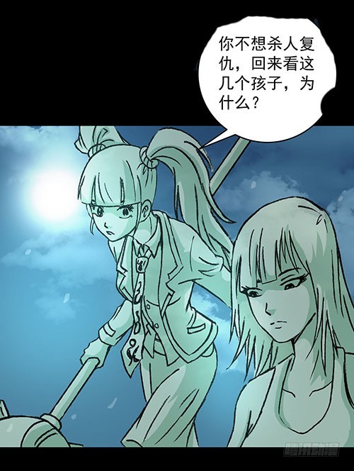 原罪二(1/2)-第28话