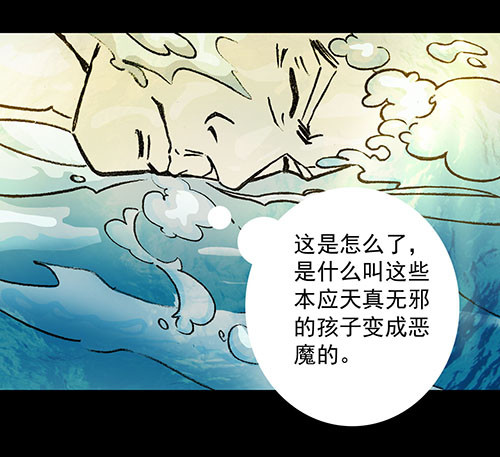 原罪二(1/2)-第28话