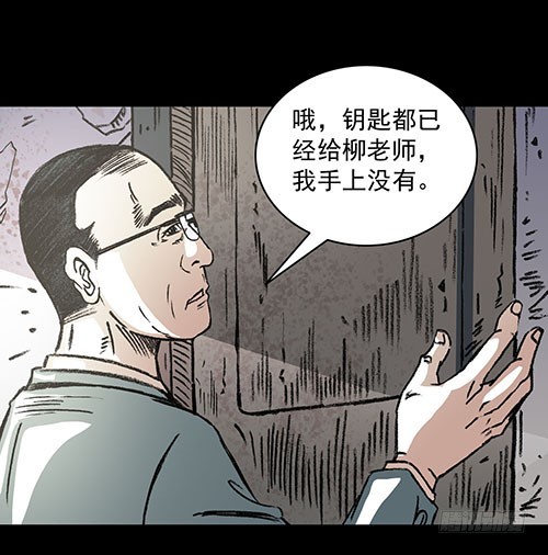 原罪二(1/2)-第28话