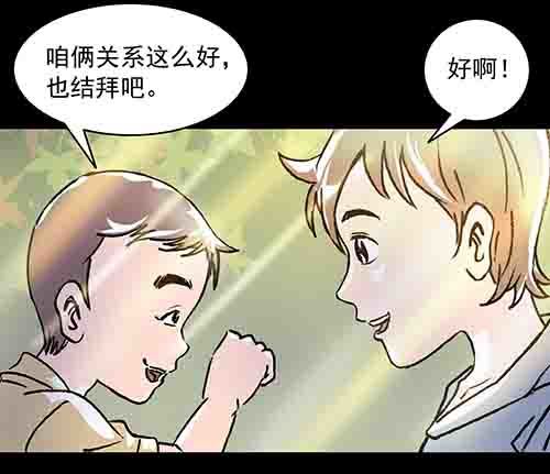 恩人1(1/2)-第30话