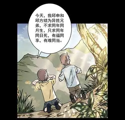 恩人1(1/2)-第30话