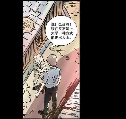 恩人1(1/2)-第30话