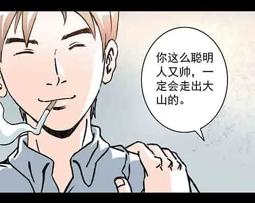 恩人1(1/2)-第30话