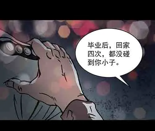 恩人1(1/2)-第30话