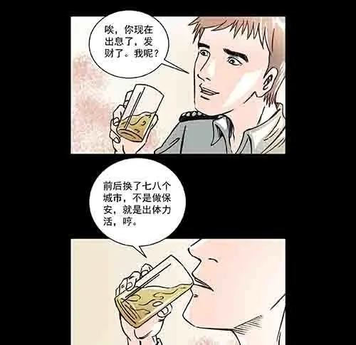 恩人1(1/2)-第30话