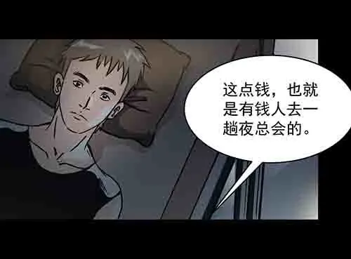 恩人1(1/2)-第30话