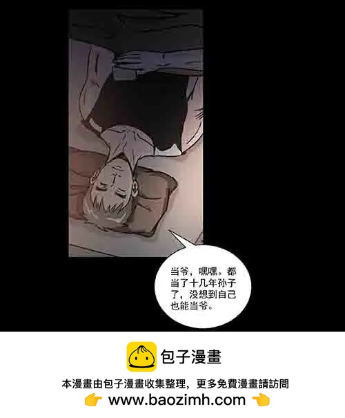 恩人1(1/2)-第30话