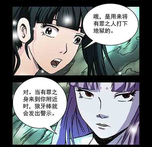 恩人1(1/2)-第30话