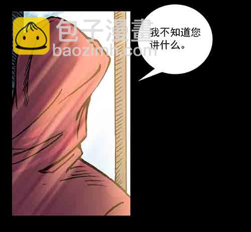 黃泉本生 - 老人3 - 7