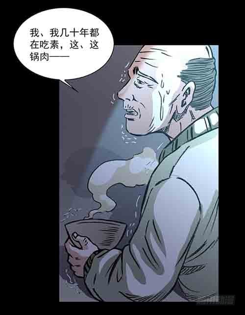 老人5(1/2)-第38话