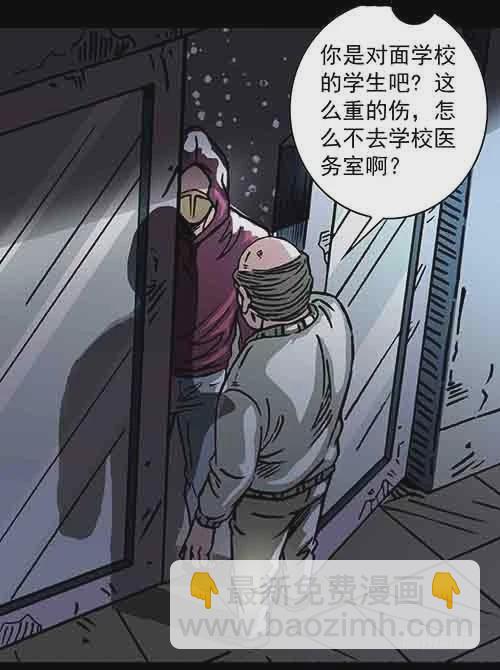 老人5(1/2)-第38话