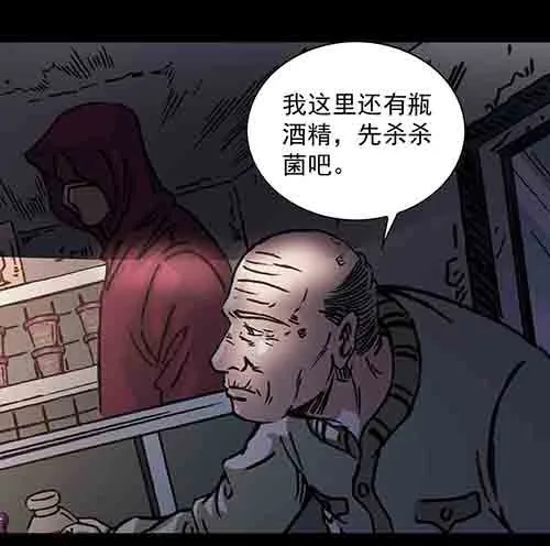 老人5(1/2)-第38话