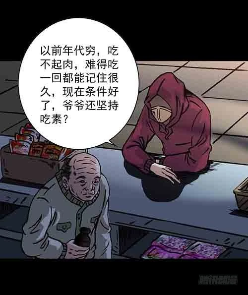 老人5(1/2)-第38话