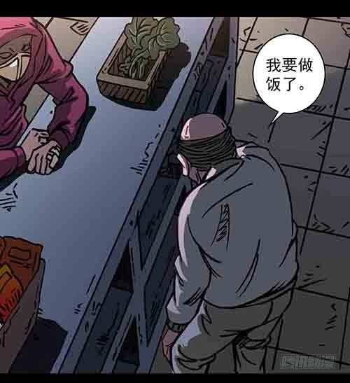 老人5(1/2)-第38话