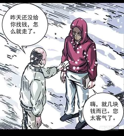 老人5(1/2)-第38话