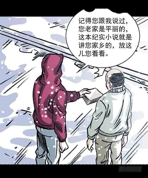 老人5(1/2)-第38话