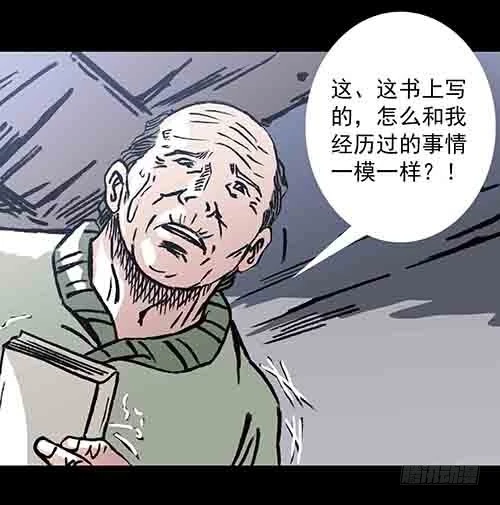 老人5(1/2)-第38话