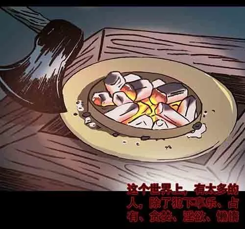 老人5(1/2)-第38话