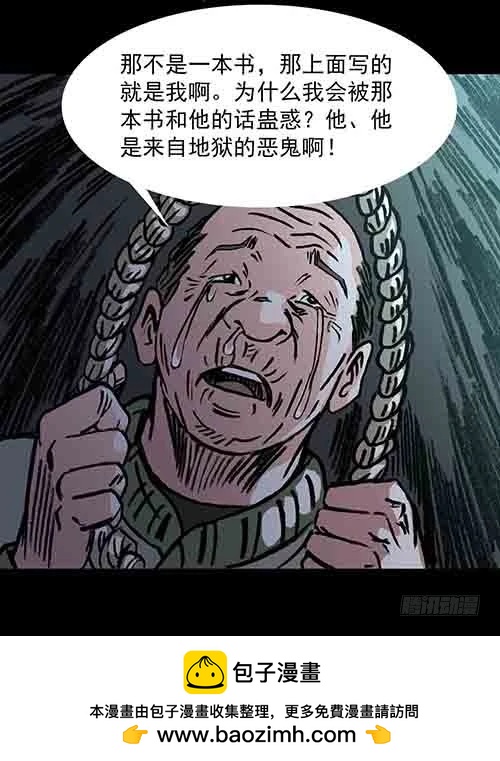 老人5(1/2)-第38话