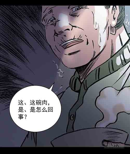 老人5(1/2)-第38话