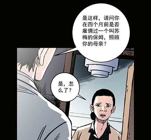 保姆4-第42话