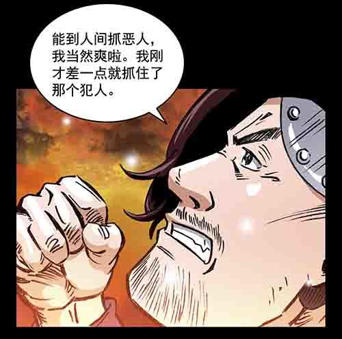 释放3(1/2)-第46话