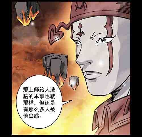 释放3(1/2)-第46话