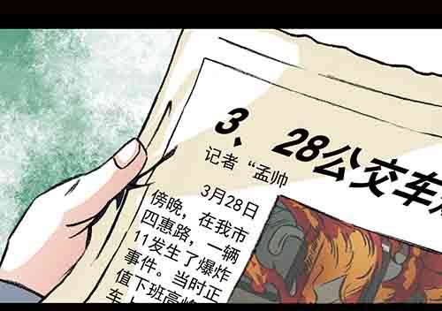 释放3(1/2)-第46话