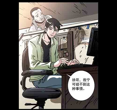 释放3(1/2)-第46话