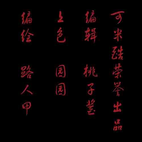 释放3(1/2)-第46话