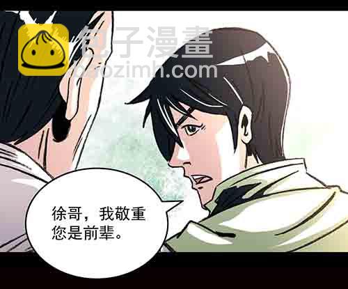 释放3(1/2)-第46话