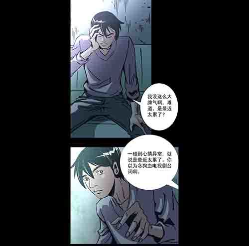 释放3(1/2)-第46话