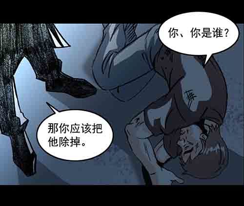 谁的地狱2-第54话