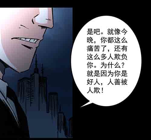 谁的地狱2-第54话