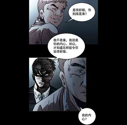 谁的地狱2-第54话