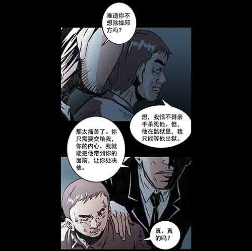 谁的地狱2-第54话