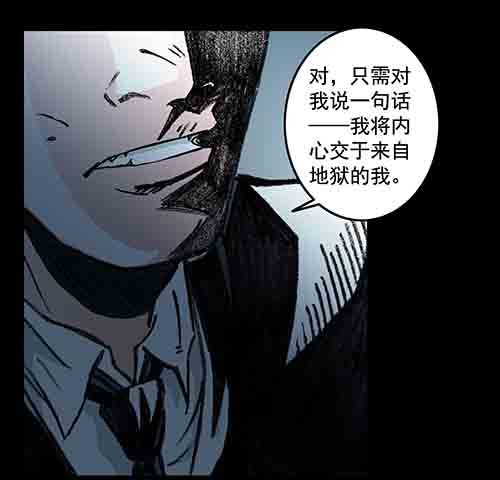 谁的地狱2-第54话