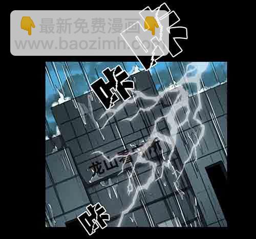 谁的地狱2-第54话