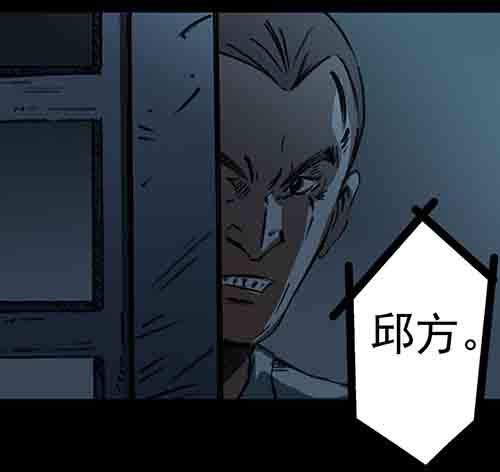 谁的地狱2-第54话