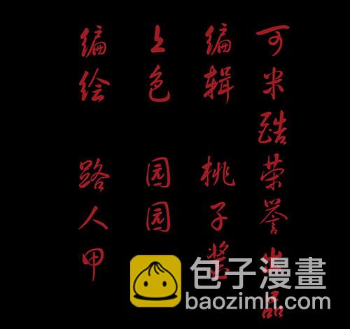 谁的地狱2-第54话