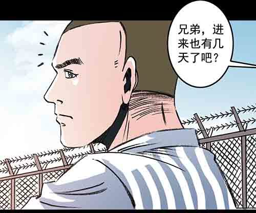 谁的地狱2-第54话