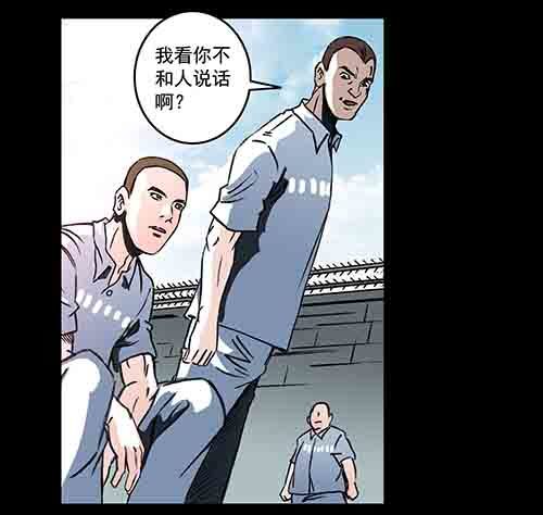 谁的地狱2-第54话