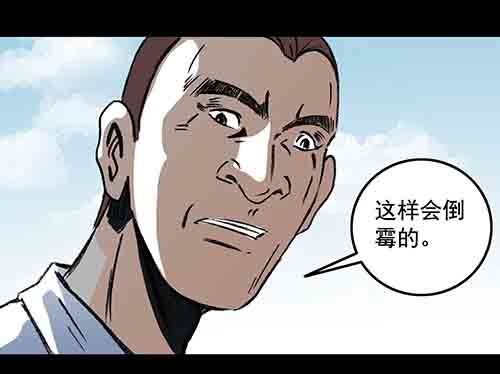 谁的地狱2-第54话