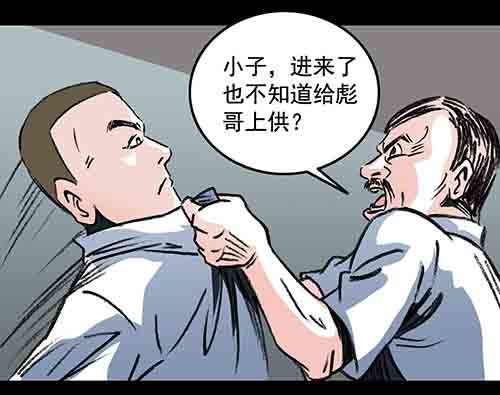 谁的地狱2-第54话