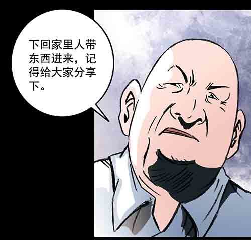 谁的地狱2-第54话