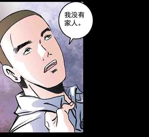 谁的地狱2-第54话